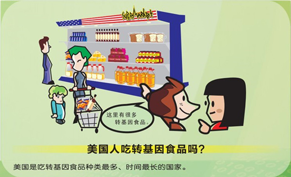 别受骗了，你必应知说念的转基因问题