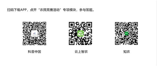 第十届全国农民科学素质网络知识竞赛活动正式开始