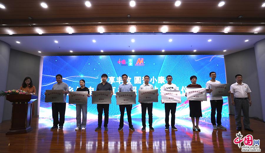 “乐享丰收·圆梦小康”走进河南内黄 打造县乡村三级直播体系
