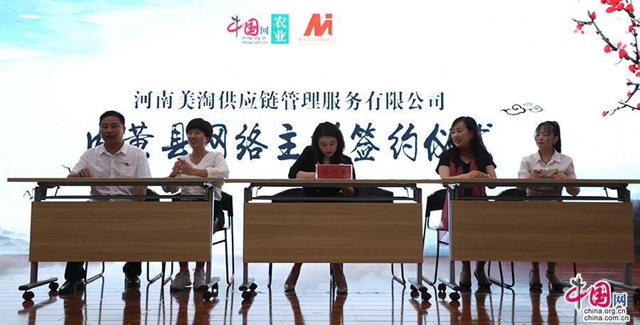 “乐享丰收·圆梦小康”走进河南内黄 打造县乡村三级直播体系