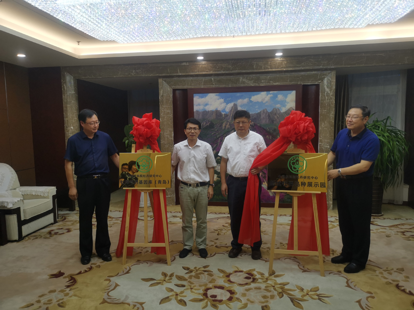 中国农科院蔬菜花卉所与青岛城发集团签署合作协议