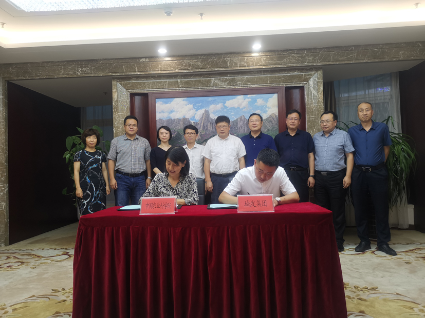 中国农科院蔬菜花卉所与青岛城发集团签署合作协议