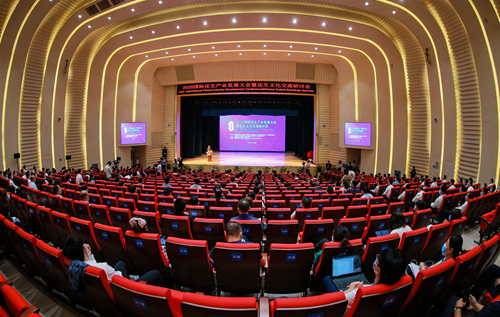 2020国际花生产业发展大会在河南正阳举行