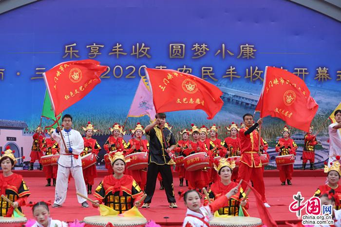 “乐享丰收·圆梦小康”三门峡农民丰收节活动开幕