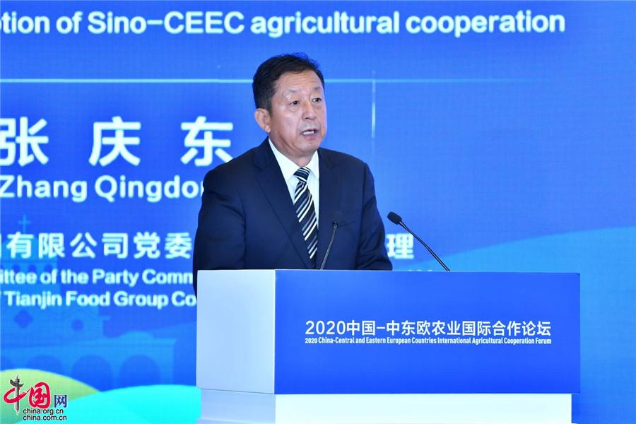 2020中国-中东欧农业国际合作论坛在成都青白江区举行