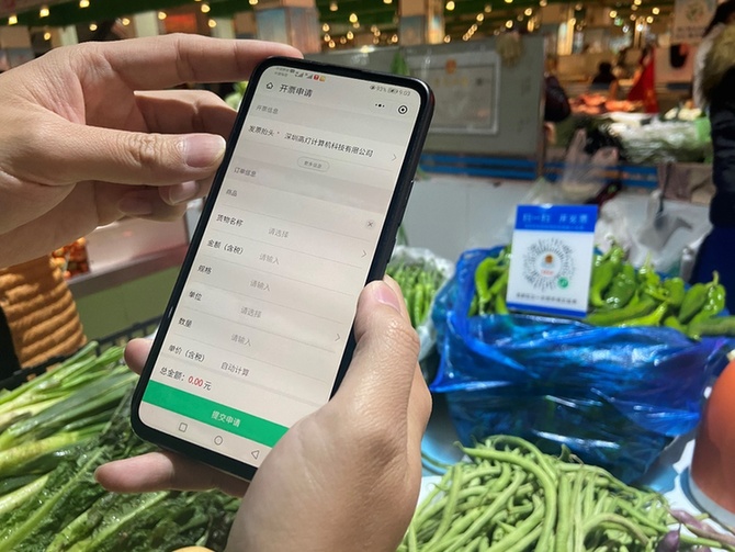 区块链电子发票落地云南省普洱市农贸市场