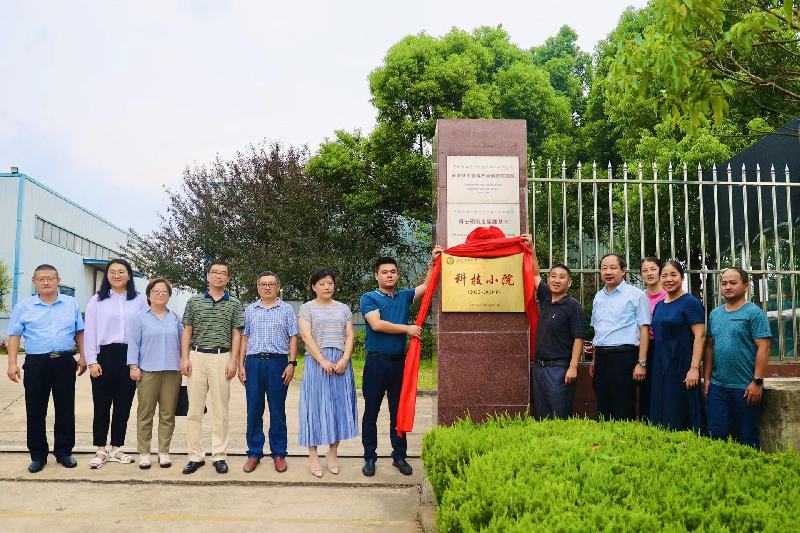 怀宁县蓝莓科技小院揭牌成立