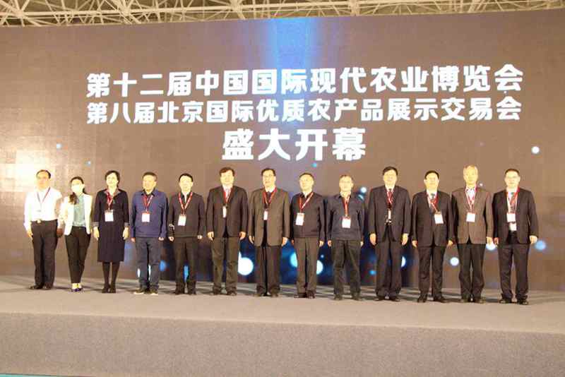 第十二届中国国际现代农业博览会在京开幕