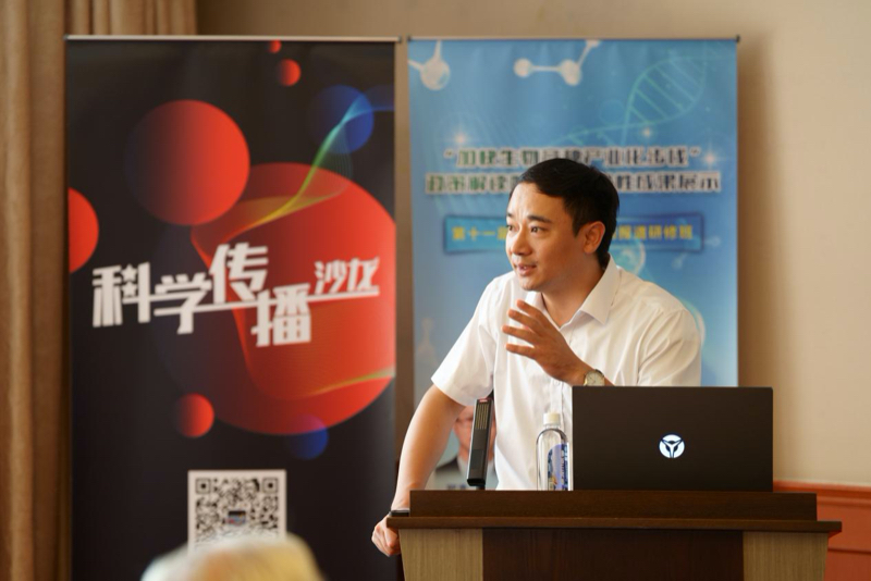 第十一届全国媒体转基因报道研修班在京举办