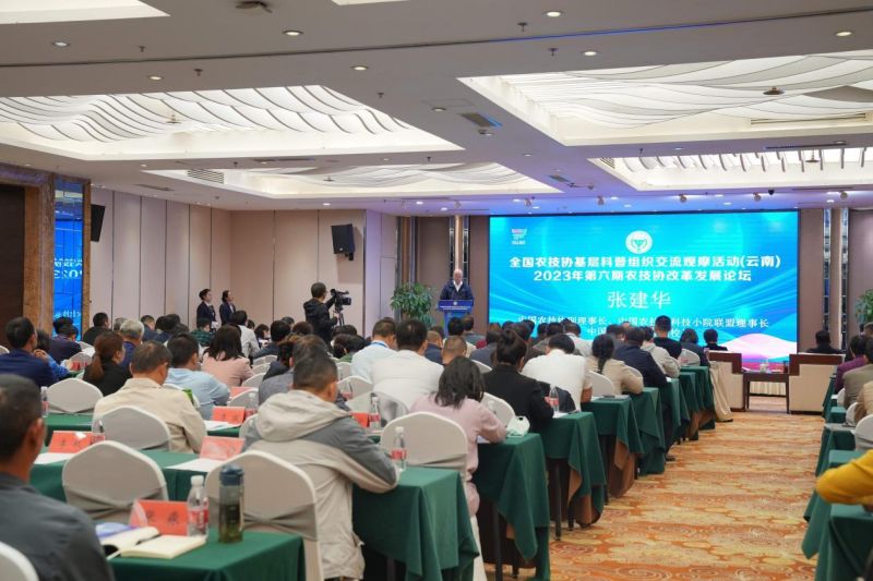全国农技协基层科普组织交流观摩活动在云南安宁举办