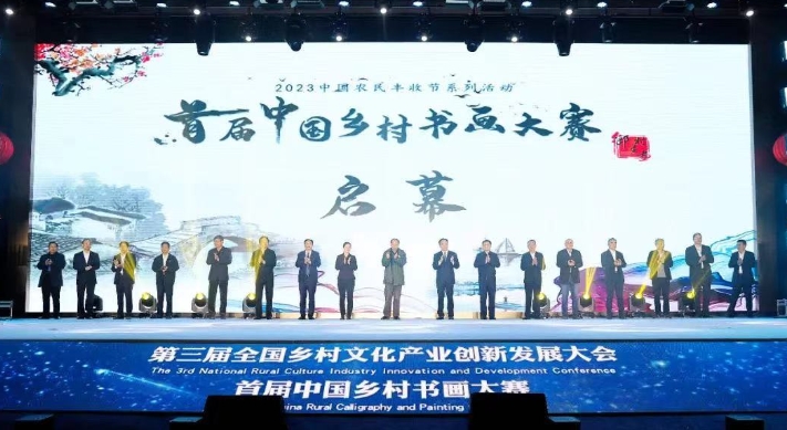 首届中国乡村书画大赛在江苏靖江举办