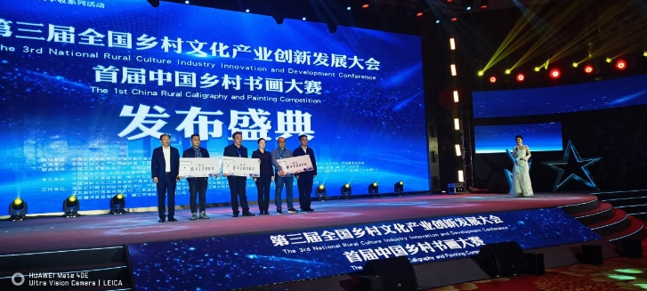 首届中国乡村书画大赛在江苏靖江举办