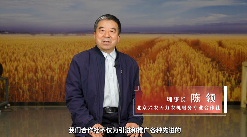 【乡村振兴有我】北京市顺义区陈领：以农机革新驱动现代农业腾飞