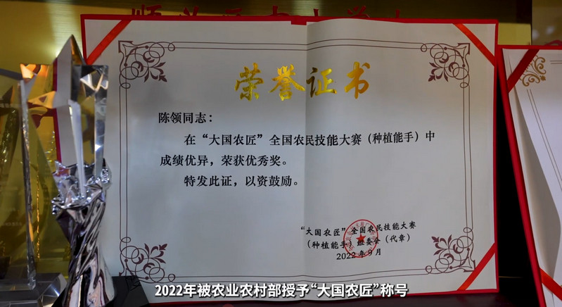 【乡村振兴有我】北京市顺义区陈领：以农机革新驱动现代农业腾飞
