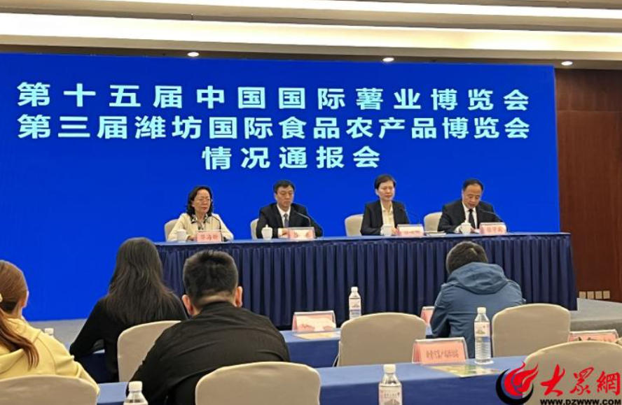 “双博会”将于10月27日至29日在潍坊举办 “双博会”将于10月27日至29日在潍坊举办