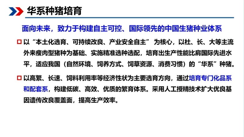 印遇龙院士:基因编辑+AI,用生物育种给地方猪“提质升级” 印遇龙院士:基因编辑+AI,用生物育种给地方猪“提质升级”