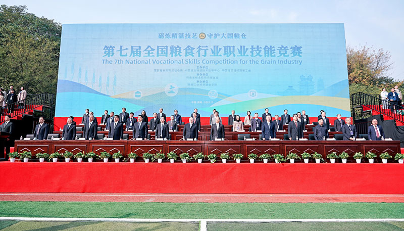 近5万名选手角逐第七届全国粮食行业职业技能竞赛 近5万名选手角逐第七届全国粮食行业职业技能竞赛
