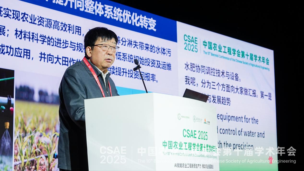AI赋能农业工程：新质生产力绘就农业强国新图景——中国农业工程学会第十届学术年会观察