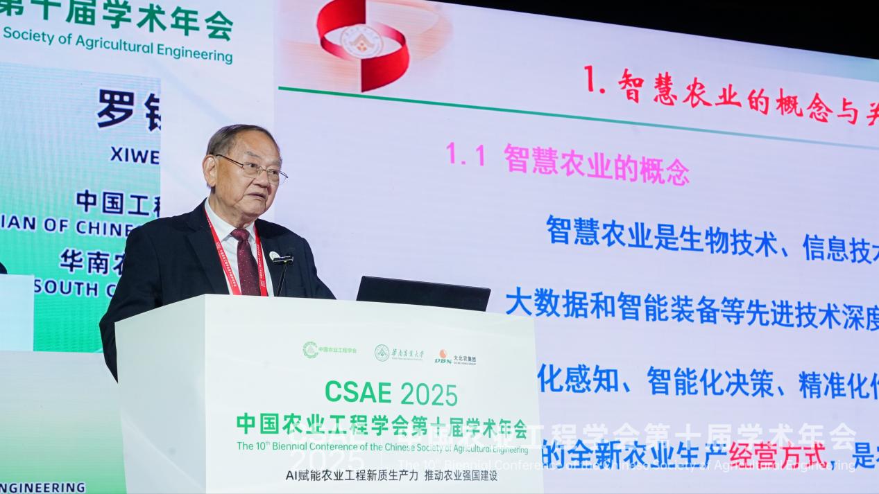 【对话院士】罗锡文：我国农机装备如何“补短板”“锻长板”