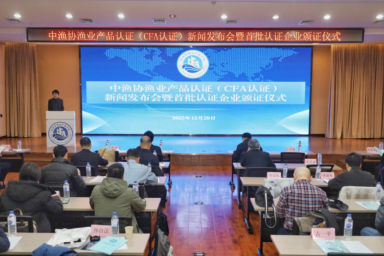 从池塘到餐桌 这项认证为中国渔业立起新标杆