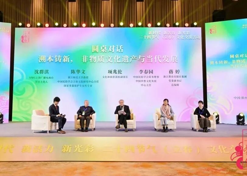 聚焦“二十四节气”，这场文化交流活动共话保护与传承