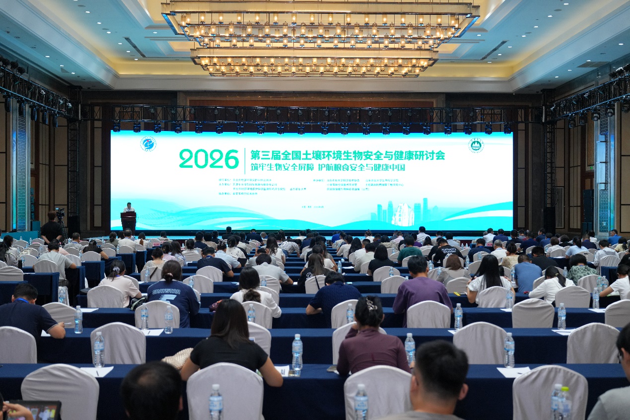 第三届全国土壤环境生物安全与健康研讨会在山东泰安举行