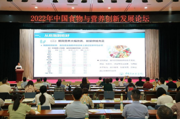 首届中国食物与营养创新发展论坛召开 院士专家共话“大食物观”