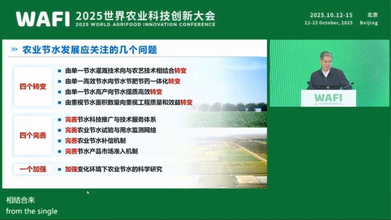 康绍忠院士:以科技破局农业节水难题,筑牢粮食安全“水支撑” 康绍忠院士:以科技破局农业节水难题,筑牢粮食安全“水支撑”
