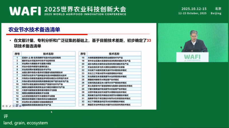 康绍忠院士:以科技破局农业节水难题,筑牢粮食安全“水支撑” 康绍忠院士:以科技破局农业节水难题,筑牢粮食安全“水支撑”