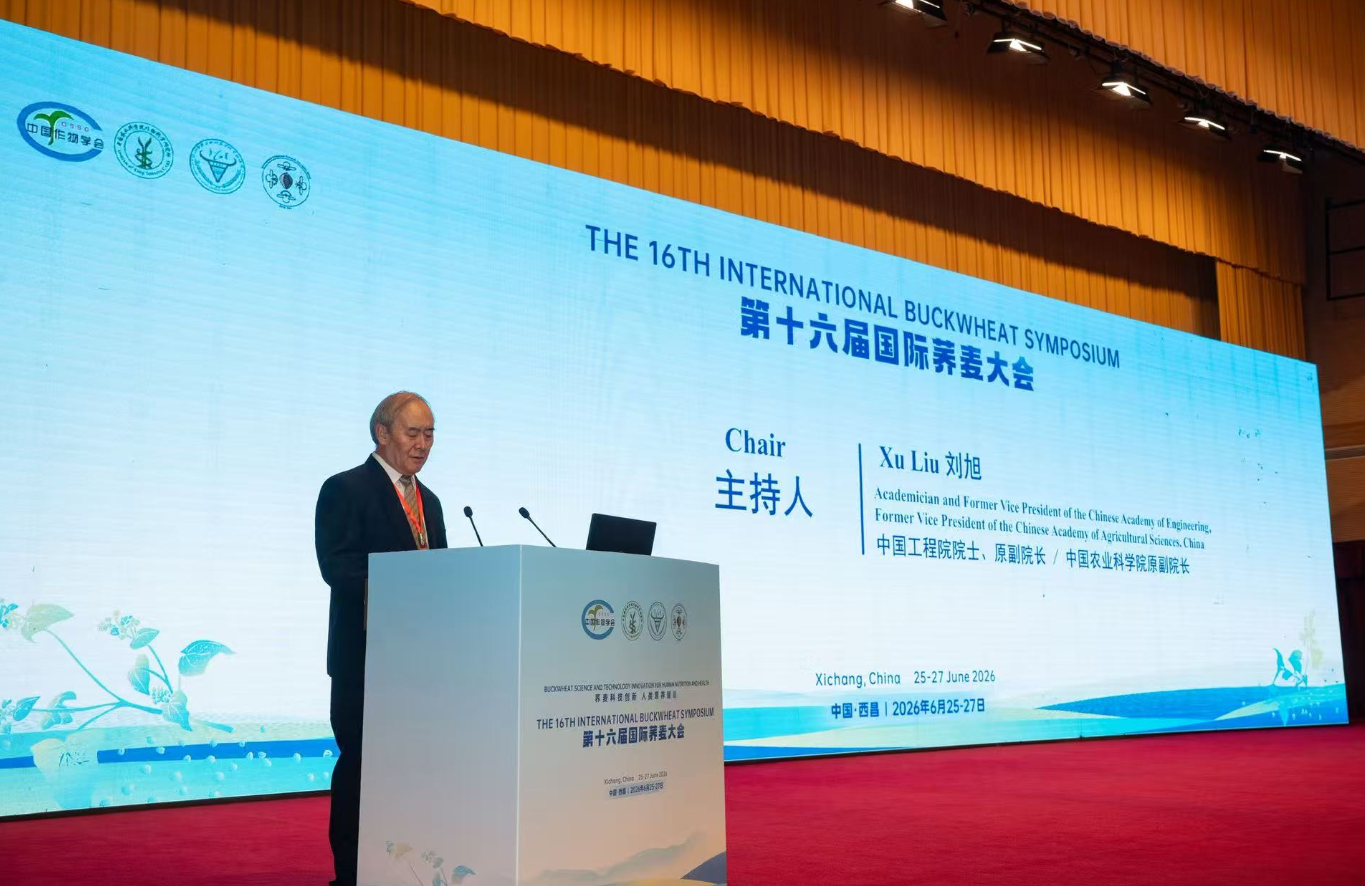 从“中国起源”到“全球方案”，第十六届国际荞麦大会在四川西昌召开