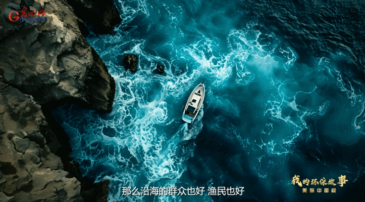 我的环保故事·秀雅中国篇④ | 洪燕：“蓝色轮回”形式为海洋保护孝敬“中国策”