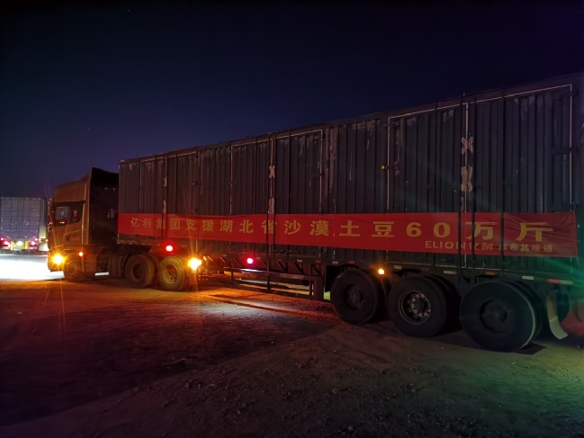 亿利捐赠60万斤土豆 跨越1600公里助力湖北抗疫