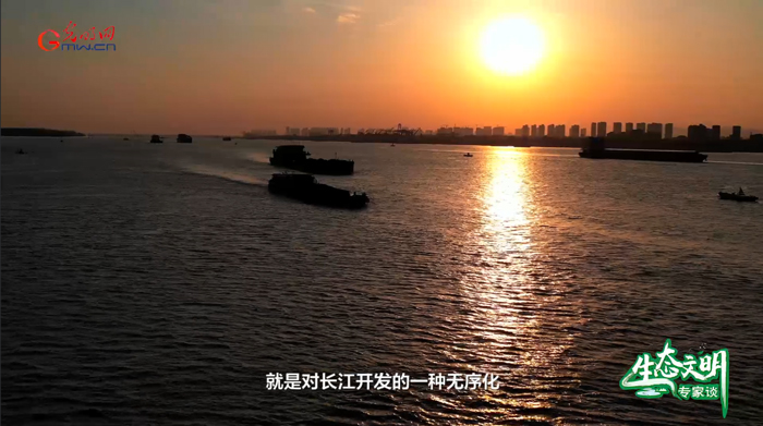 【生态文明专家谈】“长江大保护”怎么做？这部法律给出答案
