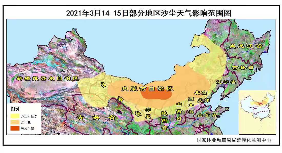 今春我国北方地区首次发生大范围沙尘暴天气