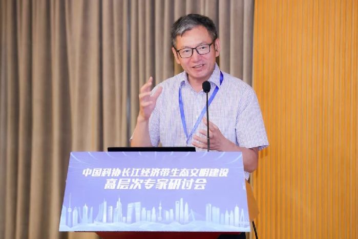 长江经济带生态文明建设高层次专家研讨会在京召开
