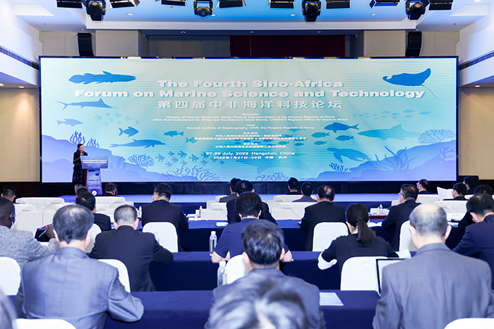 构建蓝色伙伴关系 第四届中非海洋科技论坛在杭州召开