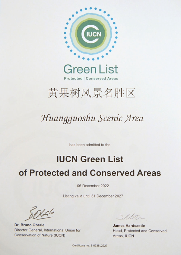带你看那些入选世界自然保护联盟绿色名录的中国之美