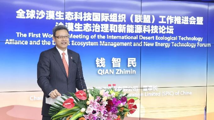 全球沙漠生态科技组织（联盟）工作推进会在京举行
