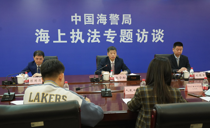守护稳定海上环境 中国海警局举行海上执法专题访谈