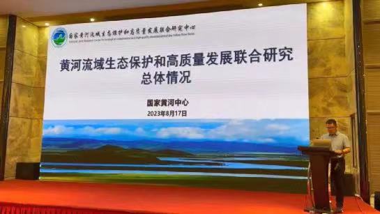 国家黄河中心召开青海省生态保护治理专家座谈会