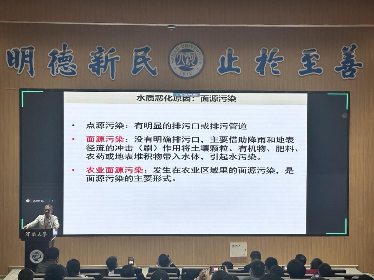 2023年农业面源污染防治论坛在郑州召开