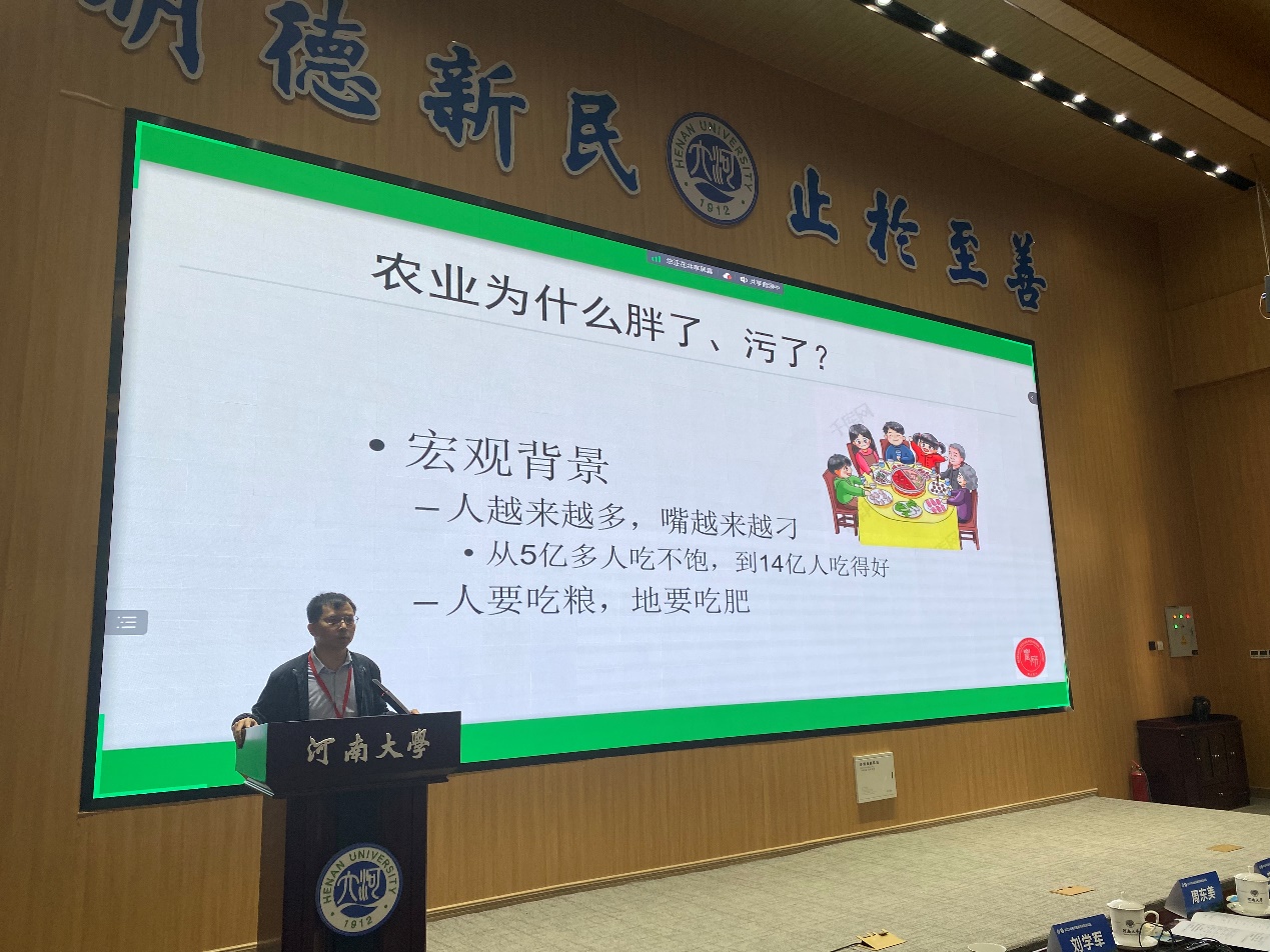 2023年农业面源污染防治论坛在郑州召开