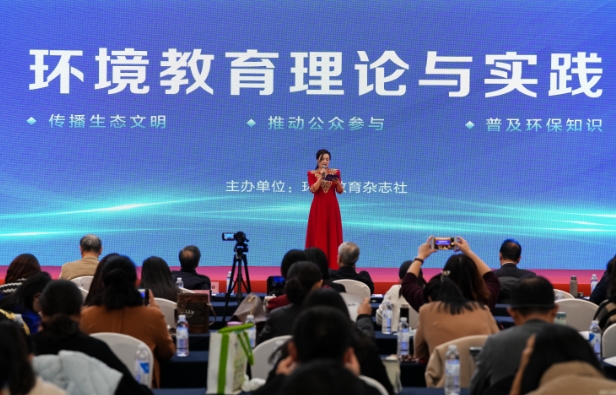 第八届环境教育交流会在天津召开
