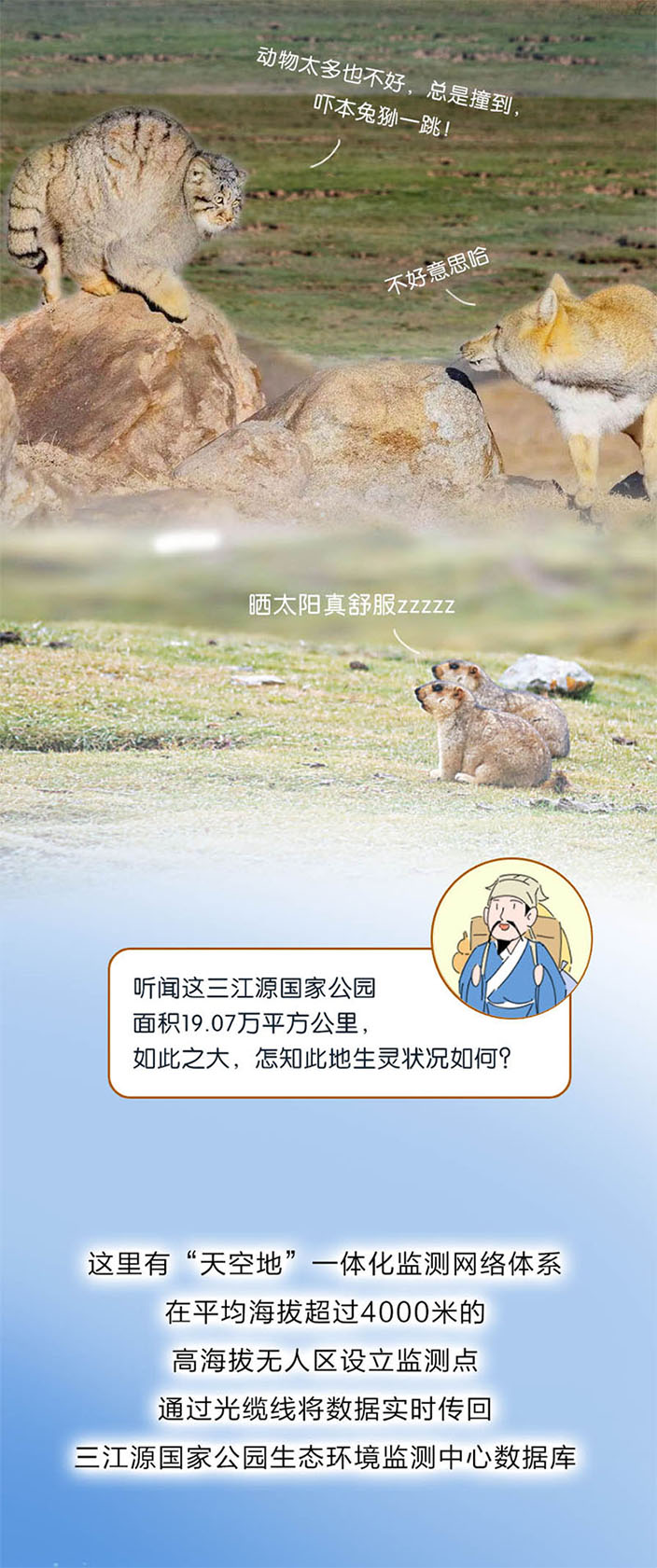国际生物多样性日 | 动起来！跟着徐霞客来一场奇妙的“Park Walk”