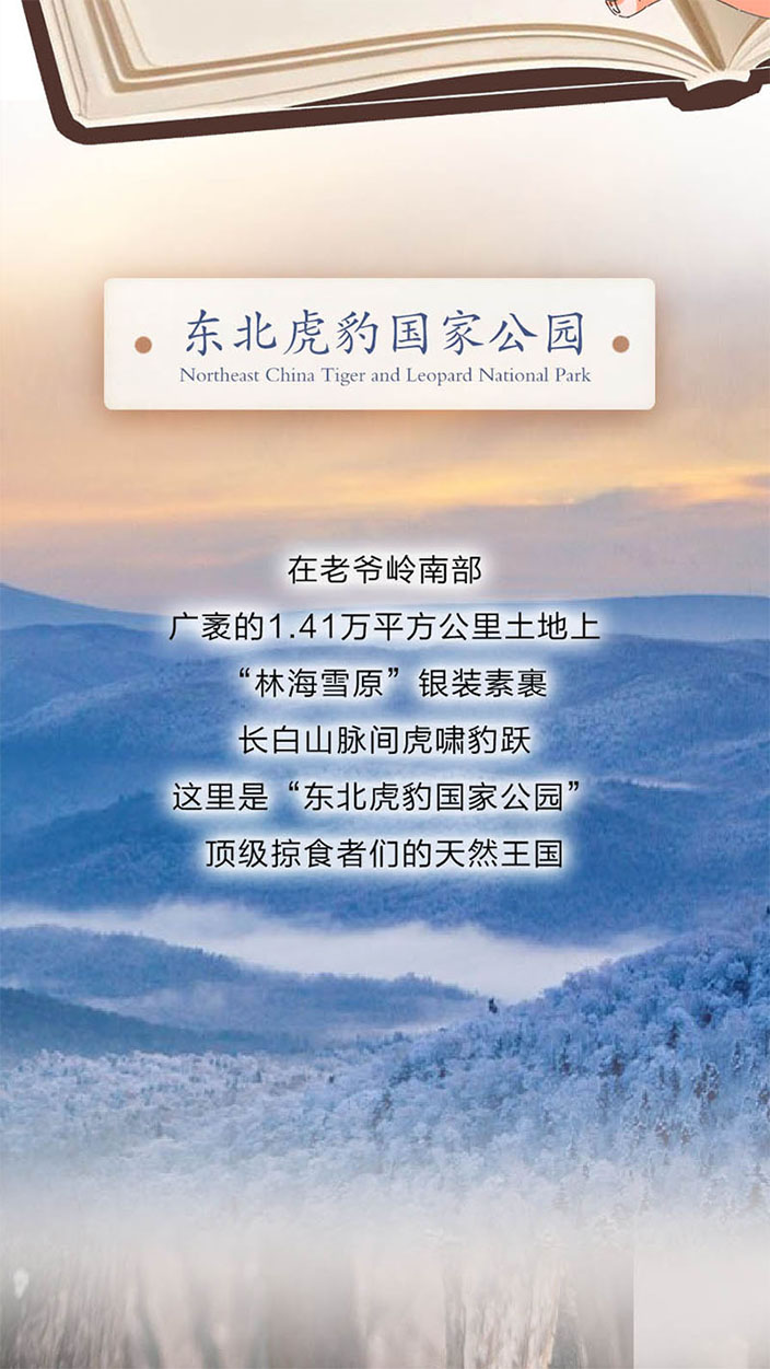 国际生物多样性日 | 动起来！跟着徐霞客来一场奇妙的“Park Walk”