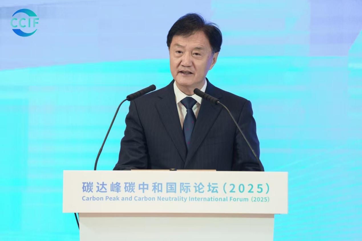 碳达峰碳中和国际论坛在横琴举行 为全球应对气候变化贡献中国智慧