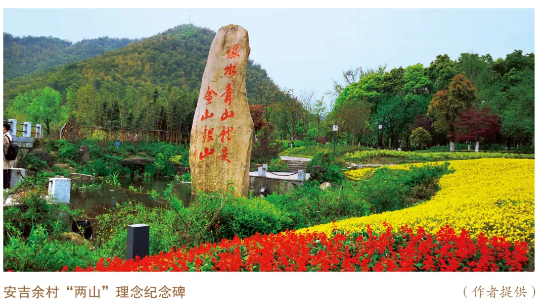 美丽中国先锋榜（3）｜浙江安吉县践行“两山”理念的生态文明建设之路