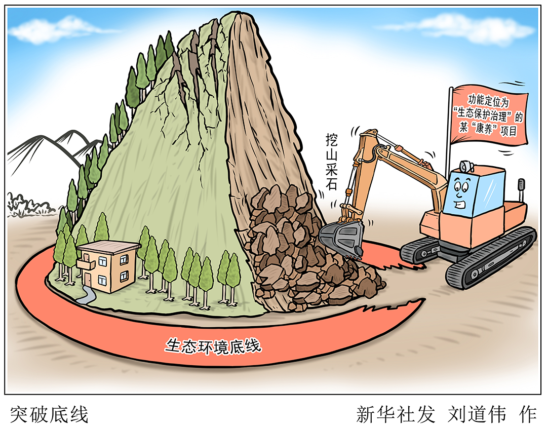 督察什么？怎么督察？生态环保督察工作条例划重点