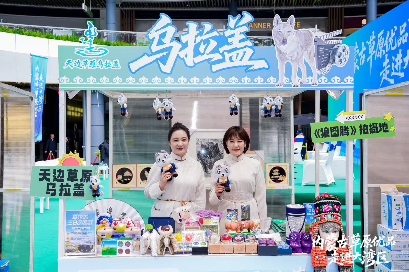 内蒙古乌拉盖在大湾区亮出“生态+产业”新名片