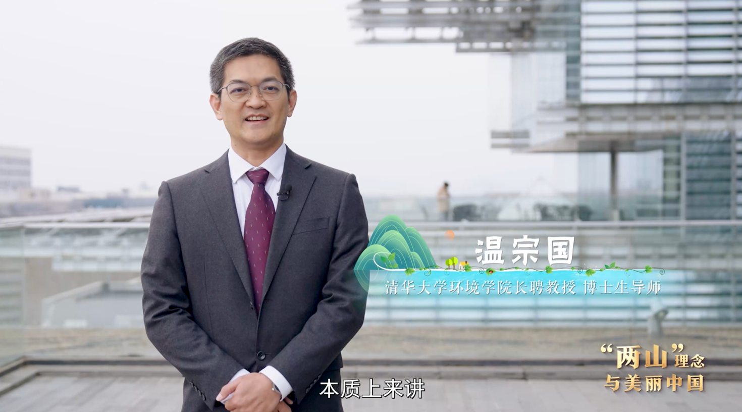 “两山”理念与美丽中国丨生态环境法典：筑牢绿色低碳发展法治根基